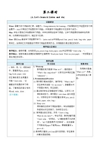 小学英语人教版PEP（2024）三年级下册（2024）Unit 3 Learning better第2课时教学设计