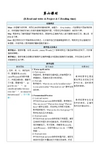 三年级下册（2024）Unit 4 Healthy food表格教案