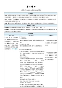 小学英语人教版PEP（2024）三年级下册（2024）Unit 4 Healthy food第2课时教案