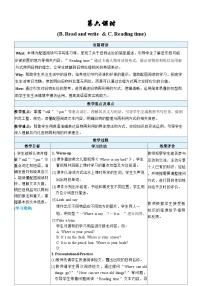 三年级下册（2024）Unit 5 Old toys表格教案