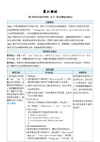 三年级下册（2024）Unit 5 Old toys表格教案