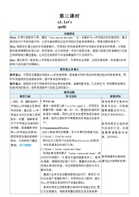 小学英语人教版PEP（2024）三年级下册（2024）Unit 5 Old toys第3课时教学设计