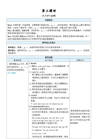 人教版PEP（2024）三年级下册（2024）Unit 6 Numbers in life第3课时教案设计