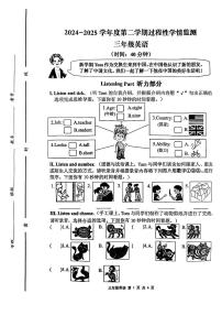 山东省平度市2024-2025学年第二学期期中学业质量监测三年级英语试卷