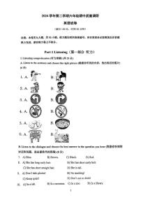 上海市嘉定区部分学校2024-2025学年六年级下英语期中试卷