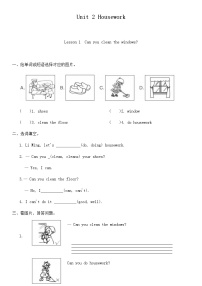 鲁科版 (五四制)2024四年级下册Lesson 1 Can you clean the windows?优秀当堂检测题