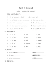 英语Unit 4 WeekendLesson 1 Sometimes I do housework.精品同步练习题