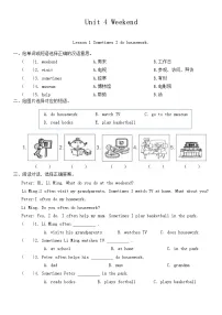 鲁科版 (五四制)2024四年级下册Lesson 2 He often plays football.优秀随堂练习题
