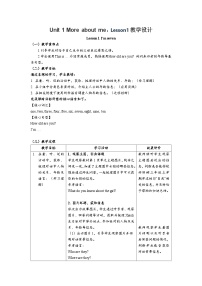 北师大版（2024）三年级下册（2024）Unit 1 More about me优秀教案设计