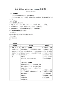 北师大版（2024）三年级下册（2024）Unit 1 More about me优秀教案设计