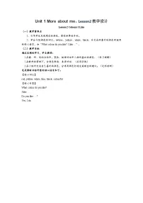 英语三年级下册（2024）Unit 1 More about me公开课教学设计
