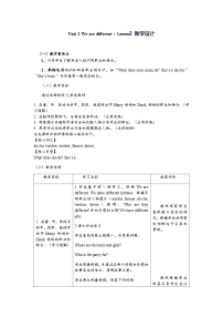 小学英语Unit 2 We are different优质教案