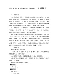 北师大版（2024）三年级下册（2024）Unit 3 Going outdoors获奖教学设计