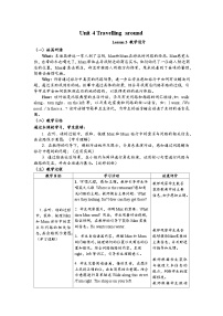 北师大版（2024）三年级下册（2024）Unit 4 Travelling around优秀教案设计