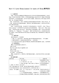 北师大版（2024）三年级下册（2024）Unit 5 I love China优秀教案及反思