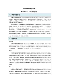 人教版PEP（2024）三年级下册（2024）Unit 4 Healthy food教案