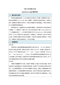 英语三年级下册（2024）Unit 4 Healthy food教案
