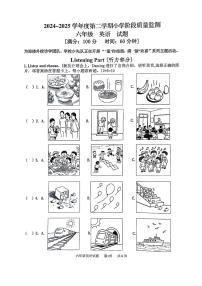 山东省青岛市城阳区2024-2025学年下学期期中测试六年级英语试题