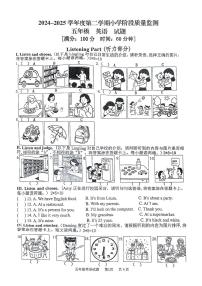 山东省青岛市城阳区2024-2025学年下学期期中测试五年级英语试题