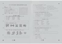 山东省泰安市新泰市2024-2025学年下学期期中测试四年级英语试卷