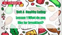 小学英语闽教版（2024）三年级下册（2024）Lesson 1 What do you like for breakfast?备课课件ppt