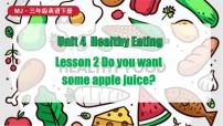 英语三年级下册（2024）Lesson 2 Do you want some apple juice?课文配套ppt课件
