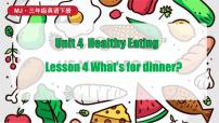 闽教版（2024）三年级下册（2024）Lesson 4 What's for dinner?多媒体教学ppt课件