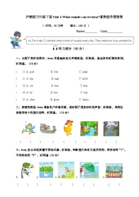 小学英语沪教牛津版(六三制一起)(2024)三年级下册（2024）Unit 4 What sounds can we hear?精品一课一练