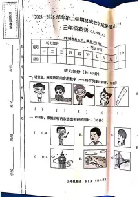 山西省吕梁市方山县城内小学2024-2025学年第二学期三年级英语期中测试卷