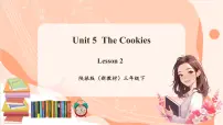三年级下册（2024）Unit 5 The Cookies Are Nice精品ppt课件