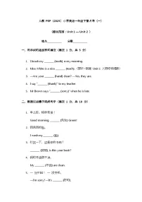 （含解析）人教 PEP（2025）小学英语一年级下册月考（一）