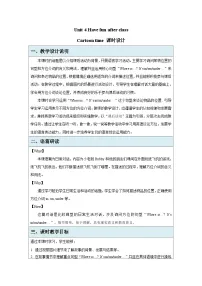 小学英语译林版（三起）（2024）三年级下册（2024）Unit 4 Have fun after class教案