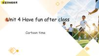 译林版（三起）（2024）三年级下册（2024）Unit 4 Have fun after class教案配套课件ppt