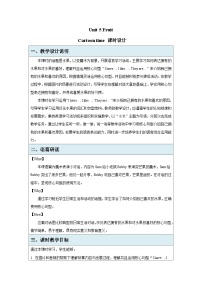 译林版（三起）（2024）三年级下册（2024）Unit 5 Fruit教案设计