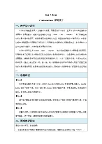 译林版（三起）（2024）三年级下册（2024）Unit 5 Fruit教案设计