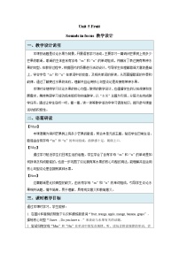 小学英语译林版（三起）（2024）三年级下册（2024）Unit 5 Fruit教案及反思
