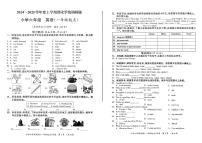 广西壮族自治区桂林市秀峰区2024-2025学年六年级上学期期末英语试题