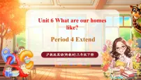 沪教牛津版(六三制一起)(2024)三年级下册（2024）Unit 6 What are our homes like?优质教学课件ppt