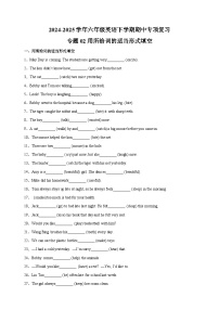 专题02+用所给词的适当形式填空-2024-2025学年六年级英语下学期期中专项复习练习（译林版三起）