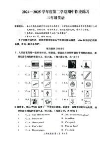 贵州省六盘水市盘州市2024—2025学年三年级下学期期中考试英语试题及听力