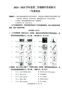 贵州省六盘水市盘州市2024—2025学年三年级下学期期中考试英语试题及听力