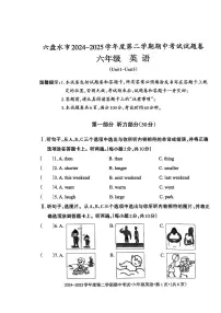 2024-2025学年第二学期期中考试六年级英语试卷、答案、听力音频Print