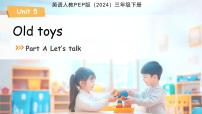 英语三年级下册（2024）Unit 5 Old toys课文配套ppt课件