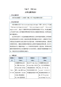 英语三年级下册（2024）Unit 5 Old toys教案