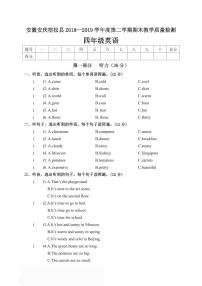 2025年四年级下册英语人教PEP版期末测试卷2（含答案）