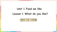 小学英语冀教版（三起）2024三年级下册（2024）Unit 1 Food we likeLesson1 What do you like?备课ppt课件