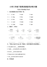 小学Unit 4 Healthy food课时作业