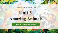 人教版PEP（2024）三年级上册Unit 3 Look at me! Part A优质课ppt课件