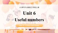 小学英语人教版PEP（2024）三年级上册（2024）Unit 6 Useful numbers Part A优质ppt课件