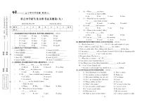 2025年小升初总复习冲刺100分·升华名卷人教版六年级英语下册重点中学招生及分班考试真题卷九及其答案